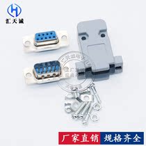 DB9 male serial port DB9 female housing RS232 serial port plug (wire bonding type)