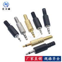 2 5 3 5mm two-channel mono two-section headphone plug One-section stereo audio male 2-section