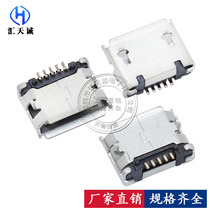MICRO 5PinB female seat with edge crimping fixed foot spacing 6 4MM with column solder joint Mike USB socket