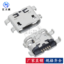 MICRO 5Pin flat sink 0 8mm four-leg bent foot plug board broken board female seat Mike USB socket