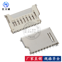 SD card holder short body 11P large card copper shell patch memory card slot storage card holder with positioning column PUSH