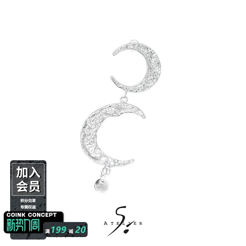 AtelierSo Official Mandate Chaste Twin Moon Earrings Texture Texture Original Design Personality Earrings