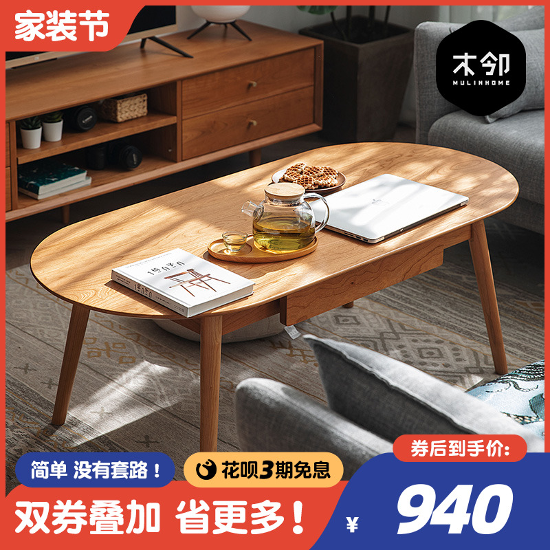 Wood Neighbor Small Giant Egg Tea Table Nordic Solid Wood Tea Table Brief Multifunction Living-room Home Innate small family type tea table