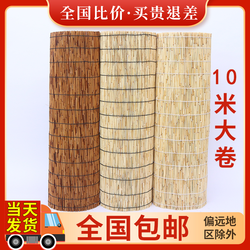Reed Curtain Retro partition Decorative Shade Suspended Ceiling Lifter Curtain Bamboo curtain Wall Decorative Semi-finished Large Rolls