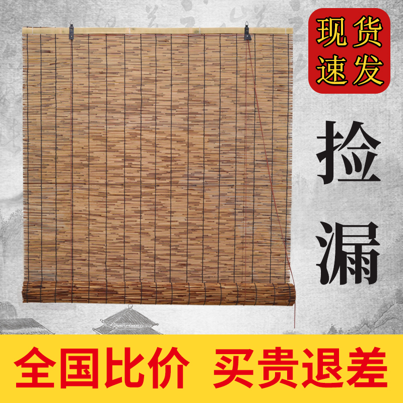 Carbonized Reed curtain decoration outdoor partition hanging ceiling Reed straw curtain Japanese roller curtain bamboo curtain sunshade lifting curtain