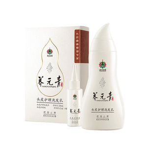 3件！云南白药养元青洗发水套装275ml