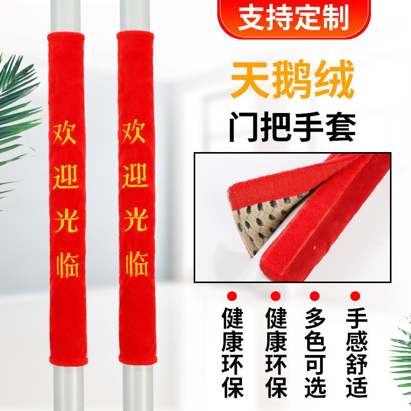 Custom Plush Thickened Door Handle Gloves Silicone Non-slip Pull Gloves Unit Door Refrigerator Door Handle Protective Embroidery