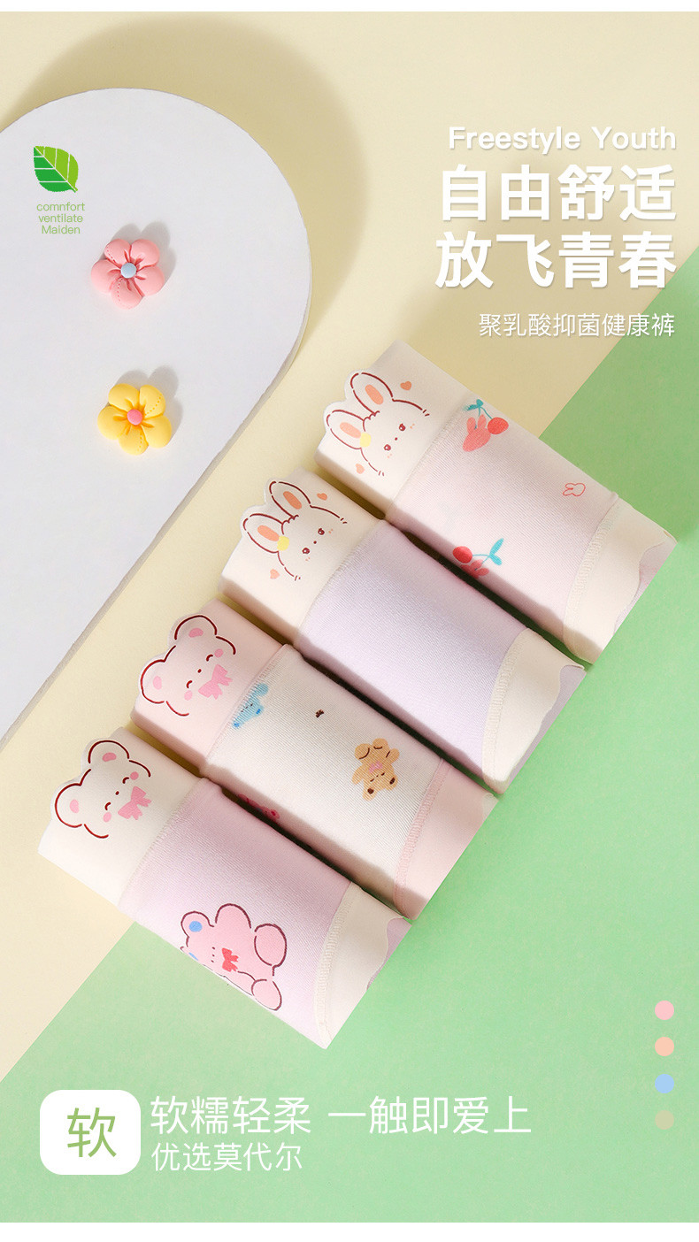 莫代尔女宝三角裤四季通用薄款透气女童内裤儿童四角平角裤优可丝 — 5