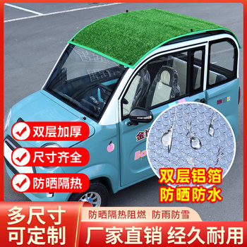 Three-wheeler and four-wheeler insulated sunscreen and waterproof lawn