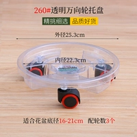 Прозрачный мобильный тоже 260#Внутренний рот 22 см.