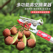 Picking persimmon picking fruit artifact fruit picking knife high branch shears multi-function telescopic extension long Fruit tree pruning shears high-altitude shear