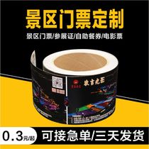  Custom thermal roll cableway hot spring ice and snow ticket printing Theater playground ticket barcode printing anti-counterfeiting