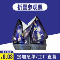 Manufacturer customized scenic spot scenic spot ticket self-service machine beating boarding self-dining substitute gold ticket double face printing