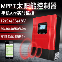 mppt solar controller power storage lithium battery 12v24v36v48v universal automatic photovoltaic charging remote