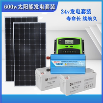 24v600w Solar Power Set Outdoor Breeding Monitoring Household Photovoltaic Power Supply Equipment Battery System