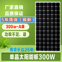 24V 250w300w solar panel photovoltaic three-wheeled electric vehicle roof 48v60v72v battery charging