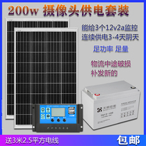 12V camera monitoring power supply energy photovoltaic solar panel battery module set outdoor equipment system