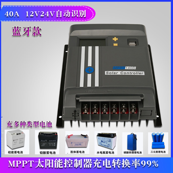 mppt solar panel controller 12v24v Automatic recognition of fast-charging photovoltaic storage battery universal charger