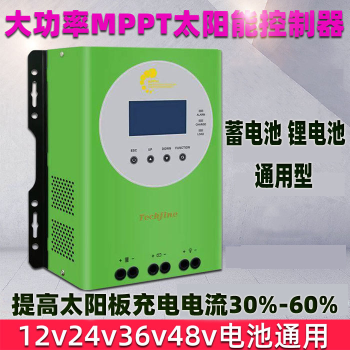 MPPT solar intelligent controller 12v24v48v80A100A storage battery universal photovoltaic panel charger
