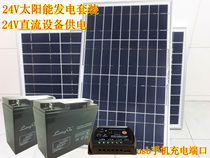 24V photovoltaic solar power generation set home power outage outdoor work equipment monitoring camera water pump power supply