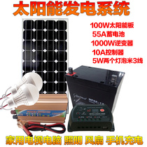 Solar panel power generation set outdoor carrying photovoltaic charging system 12V battery controller inverter