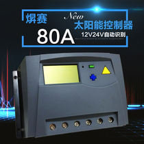 2000W board 12v24v80A solar controller solar street light charger light control time and space current voltage