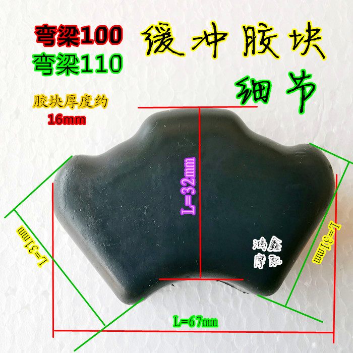 Dầm cong xe máy bánh xe đệm khối đệm xe máy đệm cao su phía sau vòng đệm cao su khối 100 110 loại đệm cao su - Vành xe máy vành xe lốp không săm