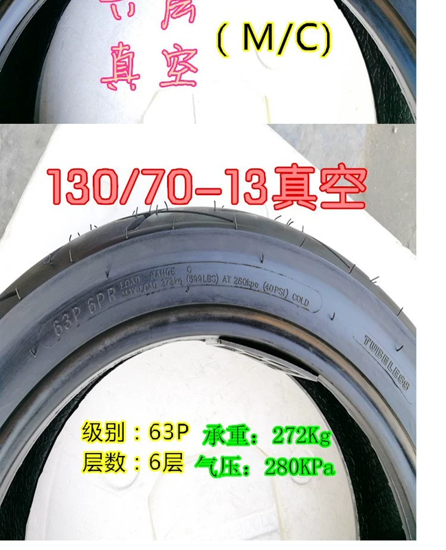 Lốp xe máy lốp xe máy lốp chân không lốp 130 / 70-13 13070-13 lốp chân không chống mòn dày - Lốp xe máy