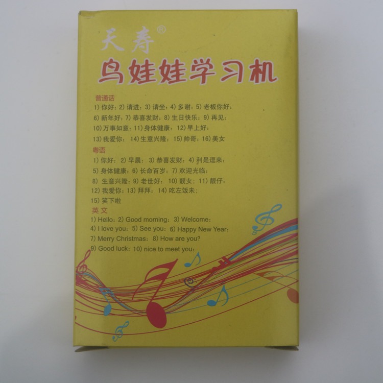 包郵八哥鷯哥鸚鵡鳥學話機粵語普通話英語教說話鳥用學習鳥籠配件 露天拍賣