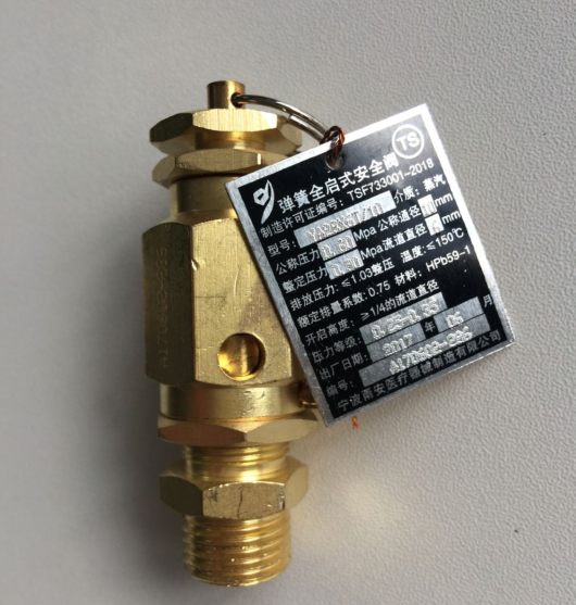 宁波甬安全启式安全阀纯铜整定压力0.22 0.28 0.30MPa原厂正品