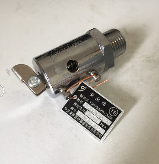 Shanghai Shen'an LDZM-40 60 80KCS steam sterilizer disinfection boiler accessory safety valve deflation valve