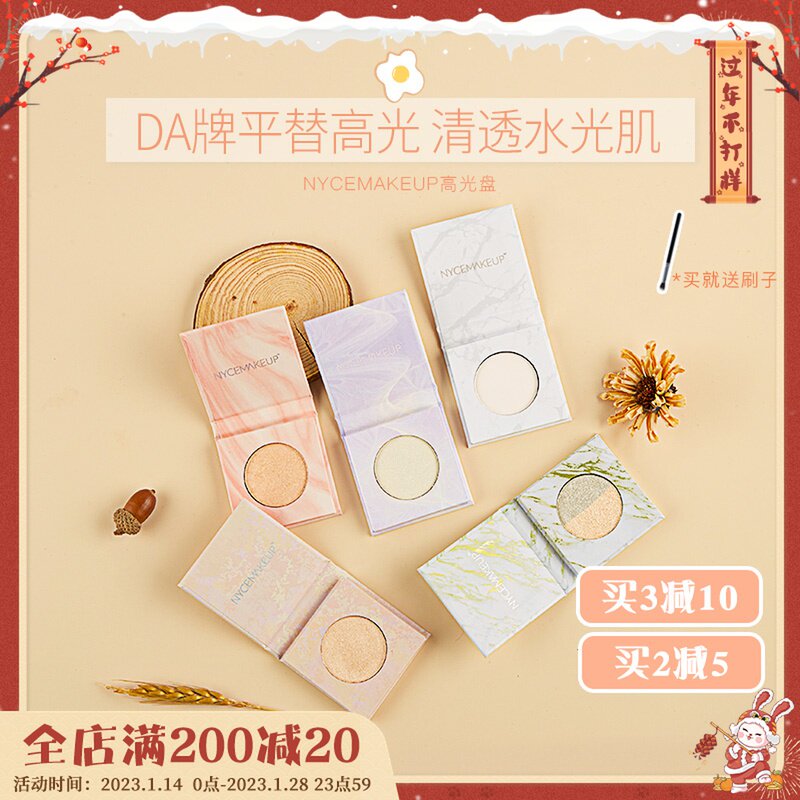 Tangxin egg NyceMakeup gray brown tone omega matte three-dimensional natural high-gloss nose shadow all-in-one disc repair powder