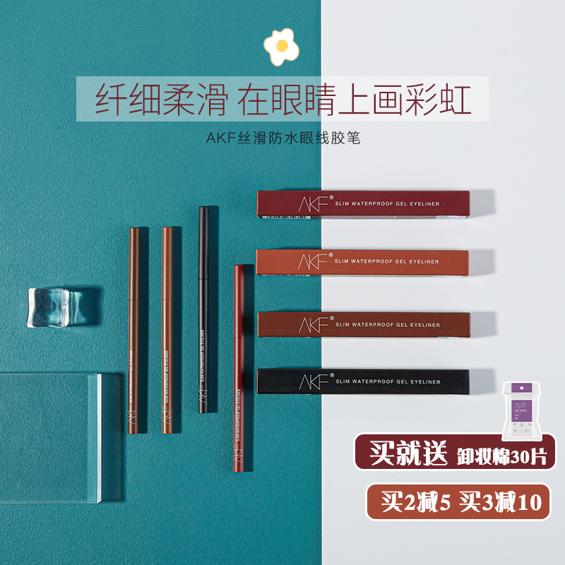 Tang Egg Korea AKF eyeline pen waterproof brown color without fainting automatic fine beginner