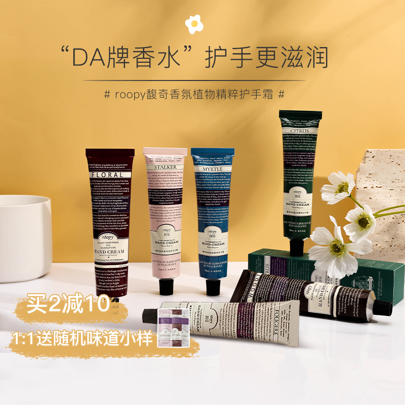 Tantric egg moisturizing petroopy scented plant protective hand cream tender skin nourishing and moisturizing autumn and winter anti-dry crack and snow no oil