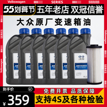 Volkswagen Original Plant Wet Double Clutch Gearbox Oil applies Maiten speed Tempat PsaltCC View 6 Speed Wave Box Oil