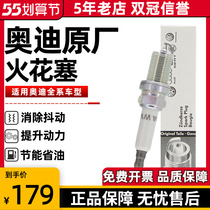 Audi Audi original plant spark plugs apply Q7 A8 4 2 Single-set 101905621B original car special