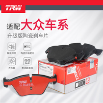 TRW TRW brake pads GDB1548DTE for Volkswagen Touareg original factory upgrade ceramic brake pads