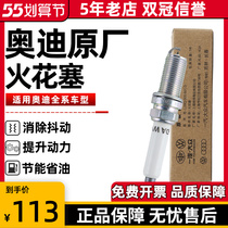Audi Volkswagen original plant spark plug 06Q905601D A4L A4L Q5L 2 0T engine original spark plug