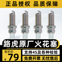 The Road Tiger Original Factory Spark Plug applies the second generation of the Divine Mover Jaguar 3 2L LR005483 original Mounted Spark Plug