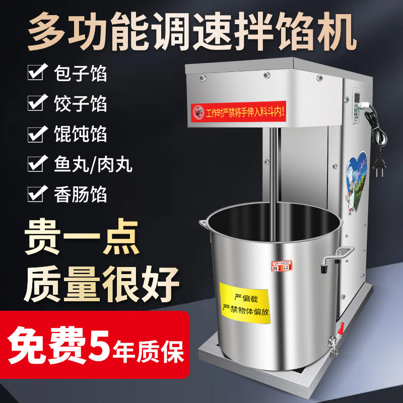 Mix Filling Machine Commercial Sausage Meat Filling Mixer Bag Filling and filling machine Meat Mixer Meat machine Large multifunctional mixing machine