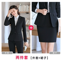 Черный костюм [обычный]+юбка [обычная]