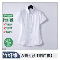 Белый квадратный воротник [Открытая пуговица]-21036