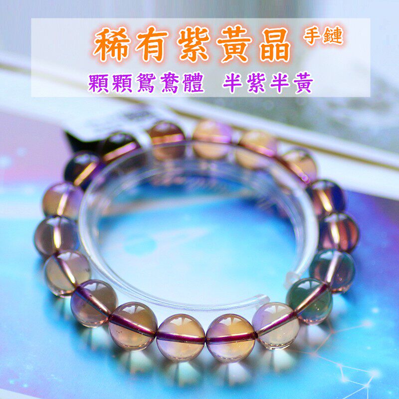 天然アメジストとシトリンのブレスレット。写真1枚につき1点。ツートンカラーのアメジストとシトリンのブレスレット。男女兼用で、ギフトにも最適です。