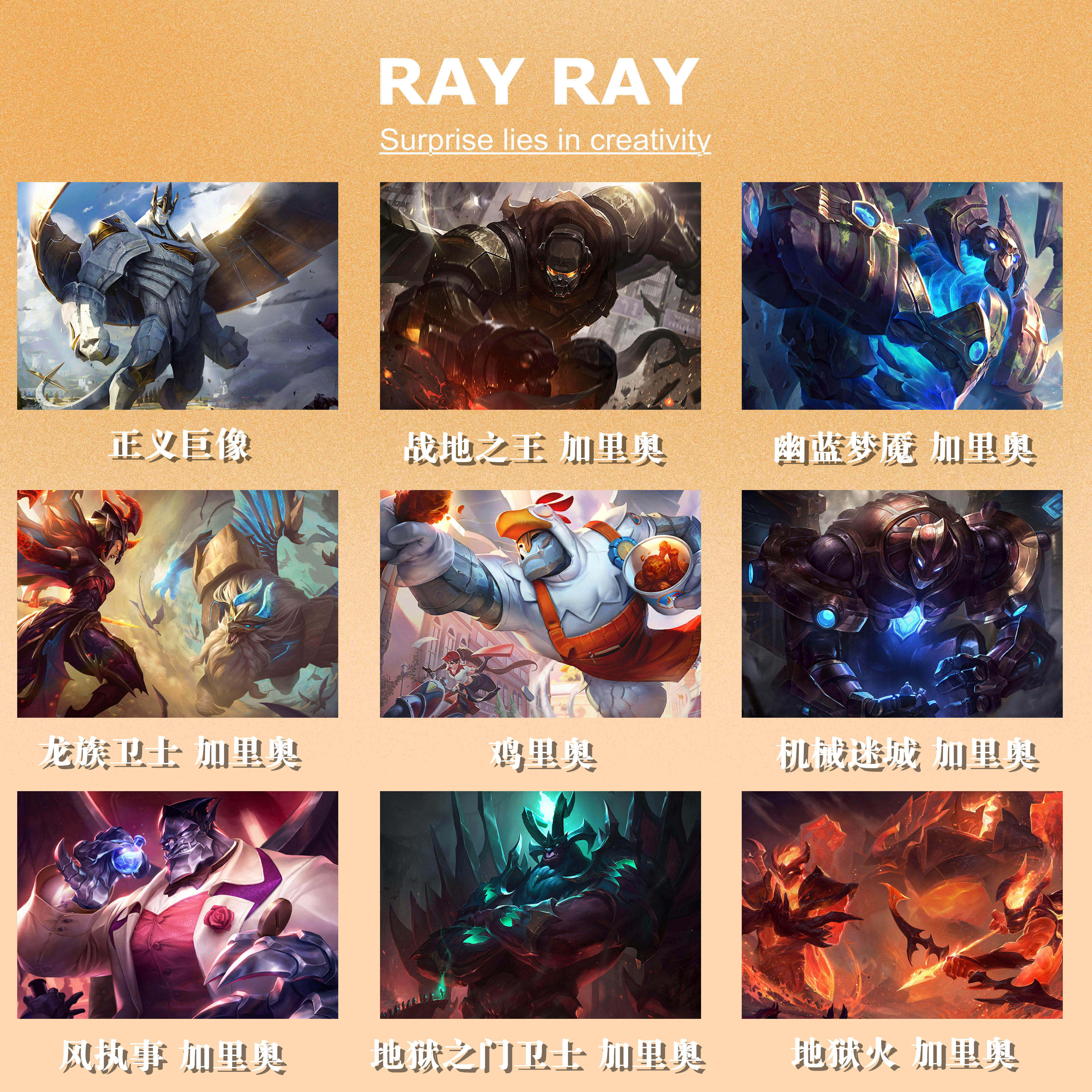 英雄联盟正义巨像加里奥：DIY数字油画中的守护者传说_英雄联盟_淘宝游戏网, image size:4000x4000