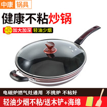 Zhongkang wok-free non-stick pan 32cm nougat snowflake crisp wok poly-energy Frying Pan Pan Pan Pan