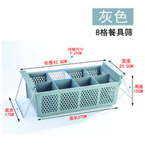 Dishwasher Cup frame storage basket drain finishing basket hotel restaurant knife and fork chopsticks 8 grid tableware sieve Thorn dish bowl basket