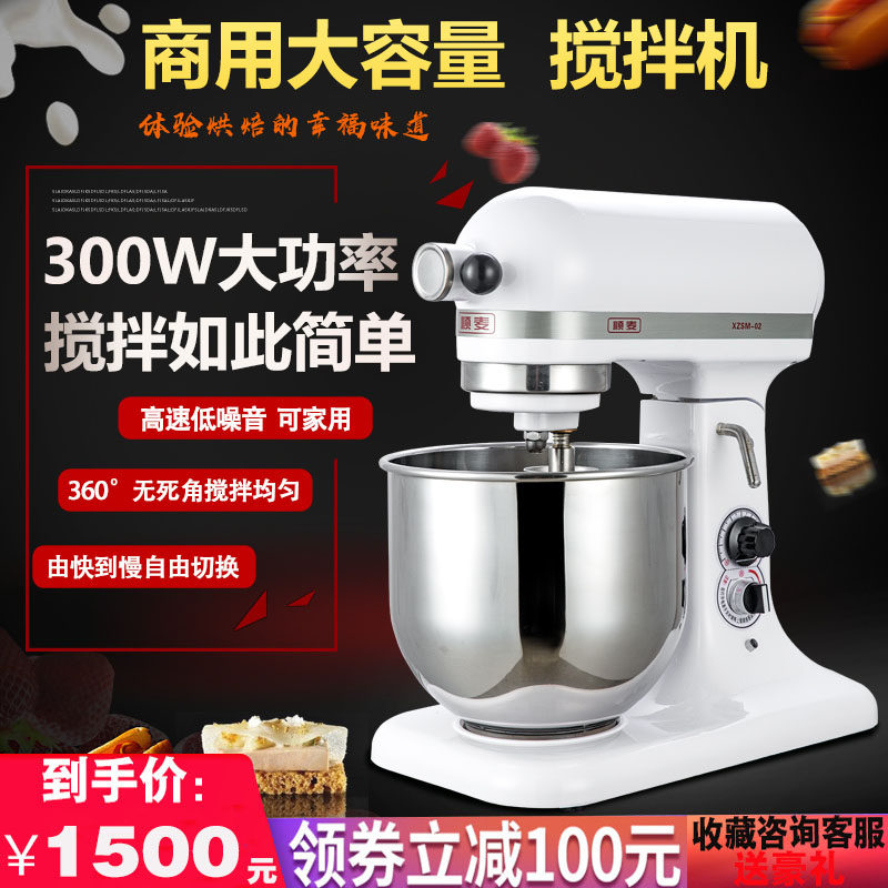 Cismai 7 Liter Commercial Desktop Cream Fresh Milk Machine Home Egg Pastry Stirring Egg-maker Milk Bubble Machine Coop Chefs