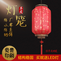 Red Lantern Festival Outdoor Waterproof Advertising Lantern Chinese Printing Antique Sheepskin Winter Melon Lantern Customized Outdoor