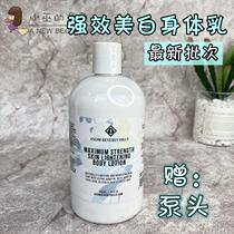 (A small amount of spot) ASDM BeverlyHills powerful whitening body milk kojic acid urbutin