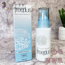 Official Authorized freeplus Furifang silk moisturizing repair refreshing lotion 1100ml mixed oil skin pox muscle